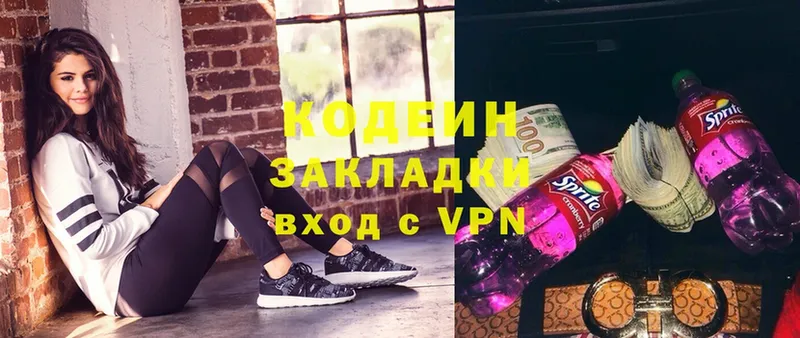 Codein Purple Drank  магазин продажи наркотиков  Вяземский 