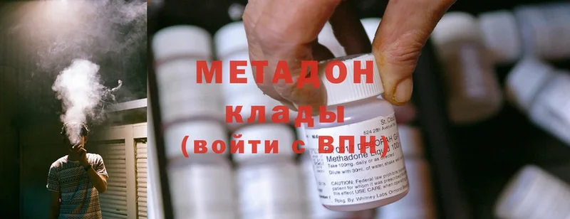 Метадон methadone  Вяземский 